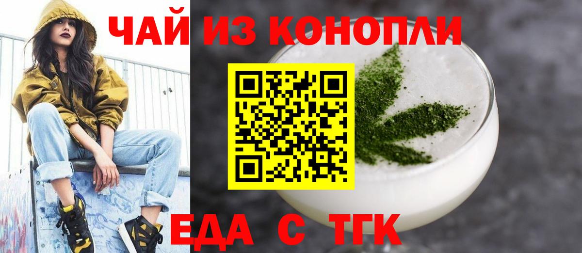 Canna-Cookies конопля  Вход с VPN  Севастополь 