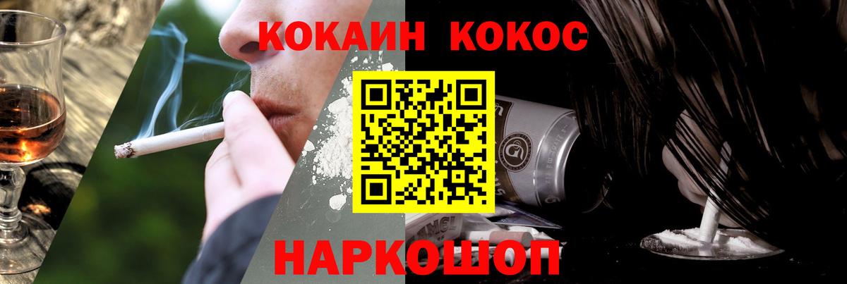 КОКАИН 97% Севастополь