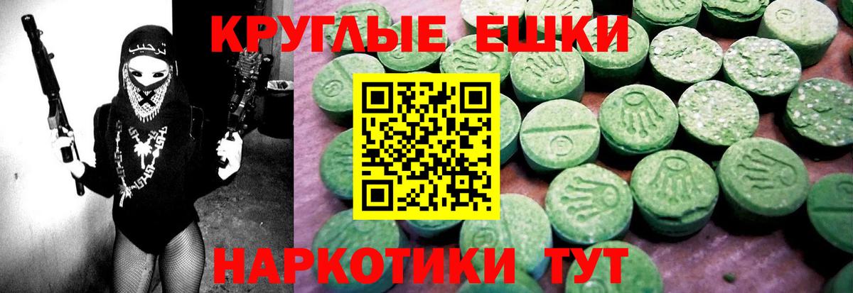 Ecstasy диски Севастополь