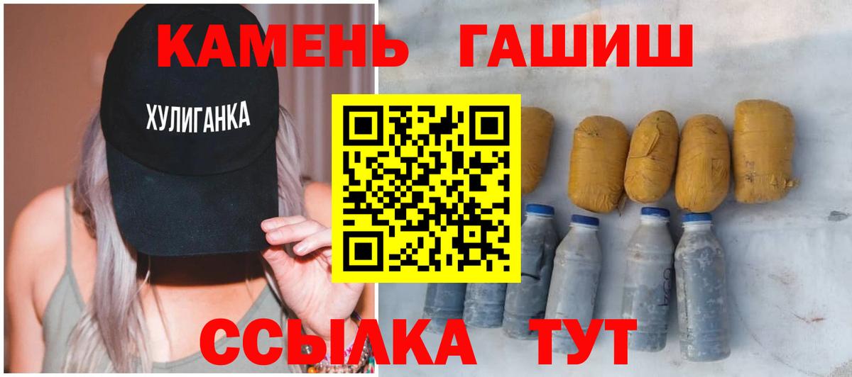 ГАШ гарик  ГАШ  ГАШИШ hashish  Севастополь  Вход с VPN 