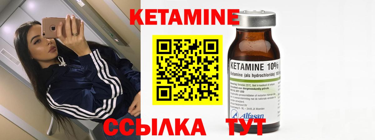 КЕТАМИН VHQ  Вход с VPN  Севастополь  Кетамин ketamine 