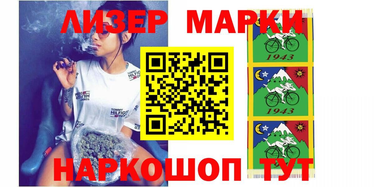 LSD-25 экстази кислота Севастополь