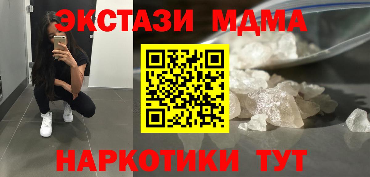 MDMA crystal  MDMA кристаллы  Вход с VPN  Севастополь 