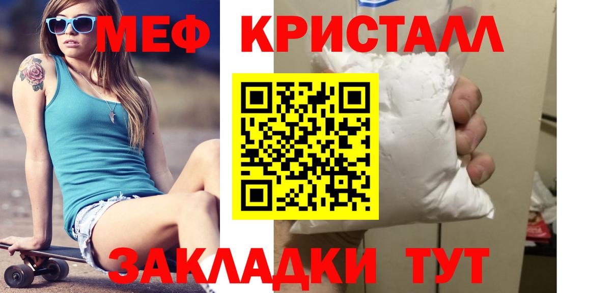 Меф Севастополь