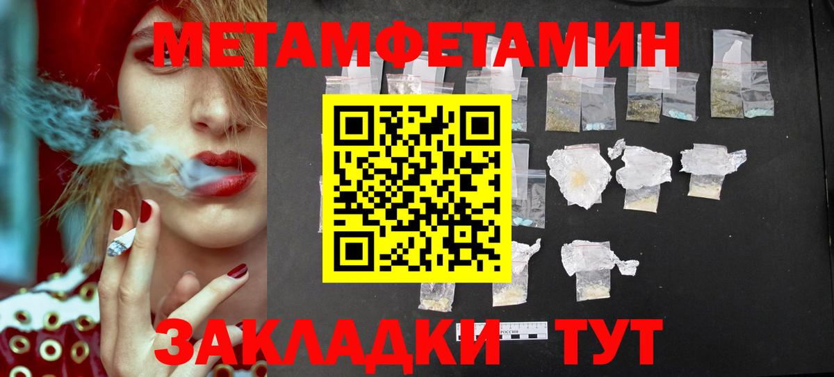 Севастополь  Метамфетамин пудра  Вход с VPN 
