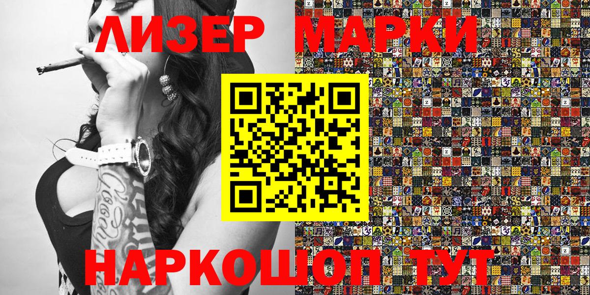 Марки NBOMe 1,5мг Севастополь