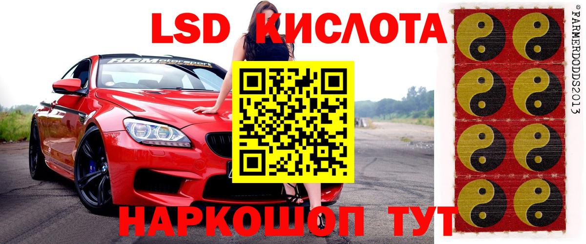 Марки 25I-NBOMe  Вход с VPN  Севастополь  Наркотические марки 1,8мг 